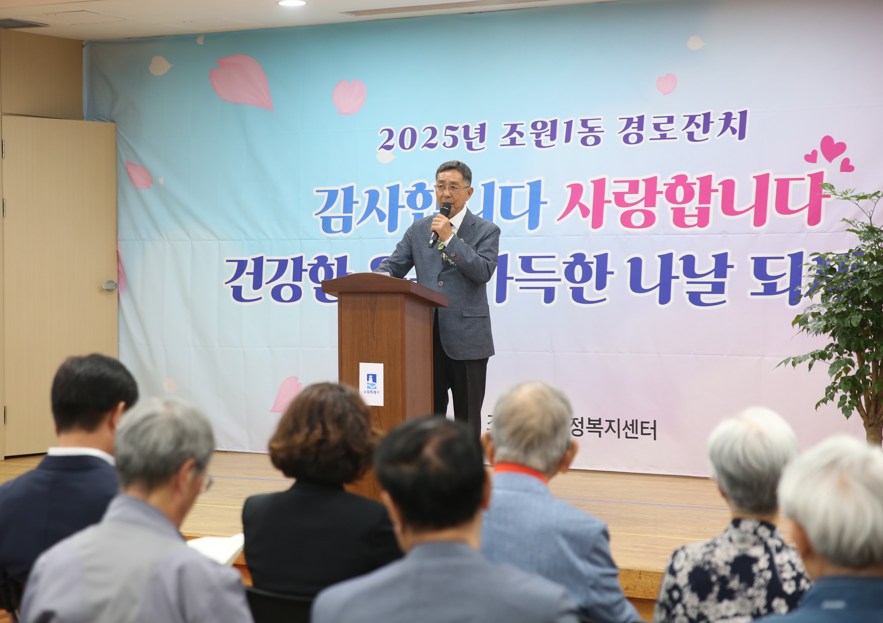 조원1동 경로잔치23번 사진